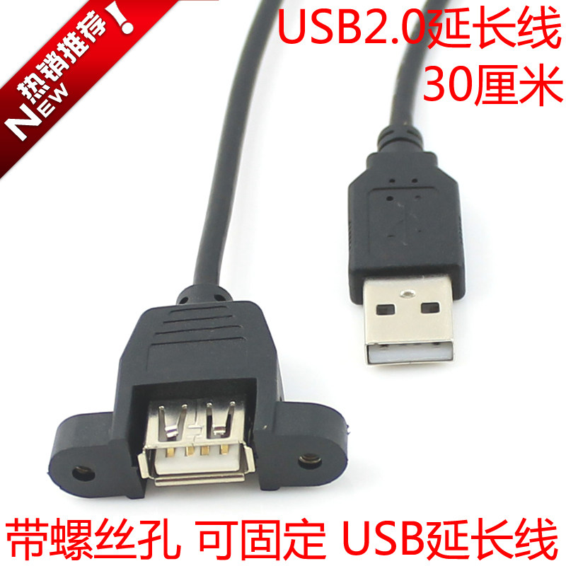 Prolongateur USB - Ref 438401 Image 1
