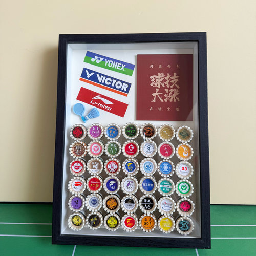 羽毛球diy相框摆件羽球人生日礼物男女浪漫球搭子手工礼物成品