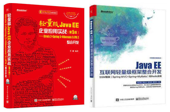 2±¾ Java EE»¥ÁªÍøÇáÁ¿¼¶¿ò¼ÜÕûºÏ¿ª·¢ SSM¿ò¼Ü+ÆóÒµÓ¦ÓÃʵս µÚ5°æ Spring MVC+Spring+MyBatis£©ºÍRedisʵÏÖ¿ò¼Ü¼Ü¹¹¿ª·¢½Ì³ÌÊé