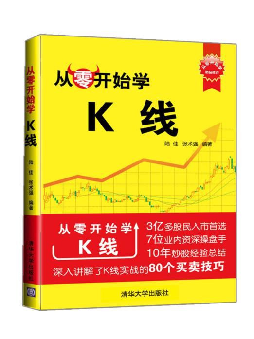 ÏÖ»õ ´ÓÁ㿪ʼѧKÏß ÆÚ»õͶ×Êʵս¼¼ÇÉÊé¼® Ͷ×ÊÀí²ÆÊé kÏßÇ÷ÊÆÏßÇ÷ÊÆÍ¨µÀ¾ùÏß¼¼ÊõÖ¸±ê ÆÚ»õ¿ìËÙÈëÃÅ ÆÚ»õͶ×ÊÖ¸ÄϽ̳ÌÊé¼®