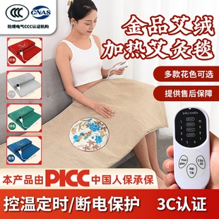 艾绒电热毯电加热艾草加热垫全身热敷毯床垫家用艾灸毯人艾炙理疗