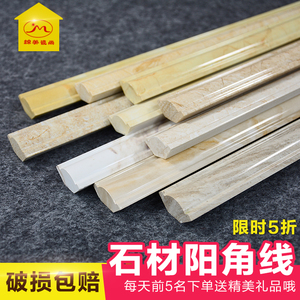 锦美石线岗石瓷砖收口包边转角阴角阳角线护角条卫生间装饰装修