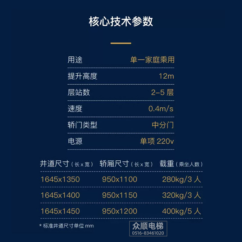 奥的斯电梯家用别墅电梯二三四层曳引电梯复式阁楼升降小型观光梯