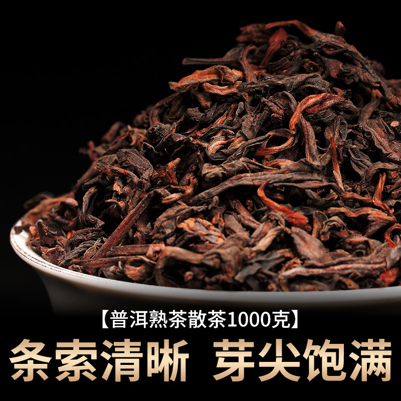 糯米香普洱茶熟茶散茶十年以上金芽熟茶陈年熟普口粮散茶叶自己喝,茶,普洱,淘宝优惠券,粉丝福利购,淘宝优惠卷