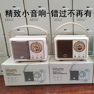 便携纪念品无线插卡U盘 迷你蓝牙小音箱响户外HM11可爱复古礼品装