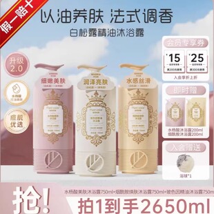 Plant 补水滋润留香 voice植物语录粉邂逅玻色因水杨酸沐浴露保湿