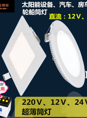 直流DC12V低压筒灯3W6W9W12W18W2.5寸4寸暖黄光白光led 12V筒灯