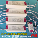 DONE东菱led驱动电源控制器30W40W瓦50W整流器cob变压器适配器源