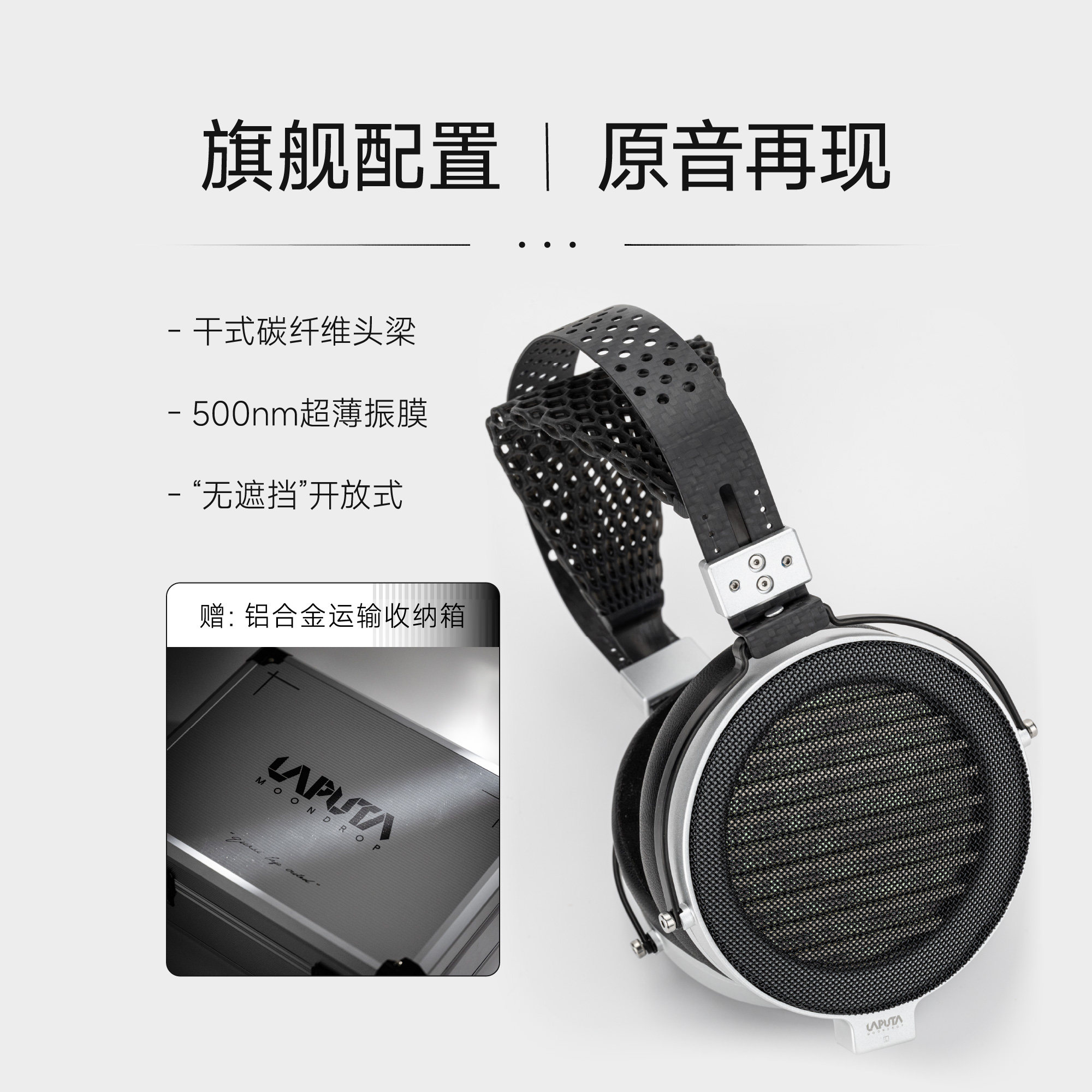 顺丰好礼!天空之城·头戴式耳机