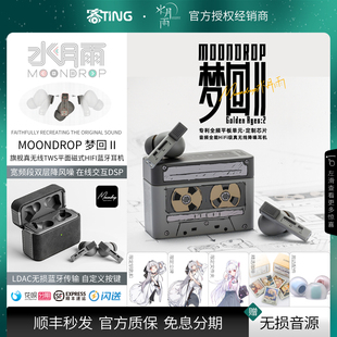 梦回2 入耳式 GoldenAges 主动降噪 真无线TWS蓝牙耳机 水月雨