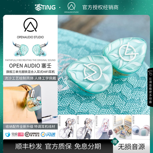 顺丰好礼!塞壬/SIREN入耳式耳机