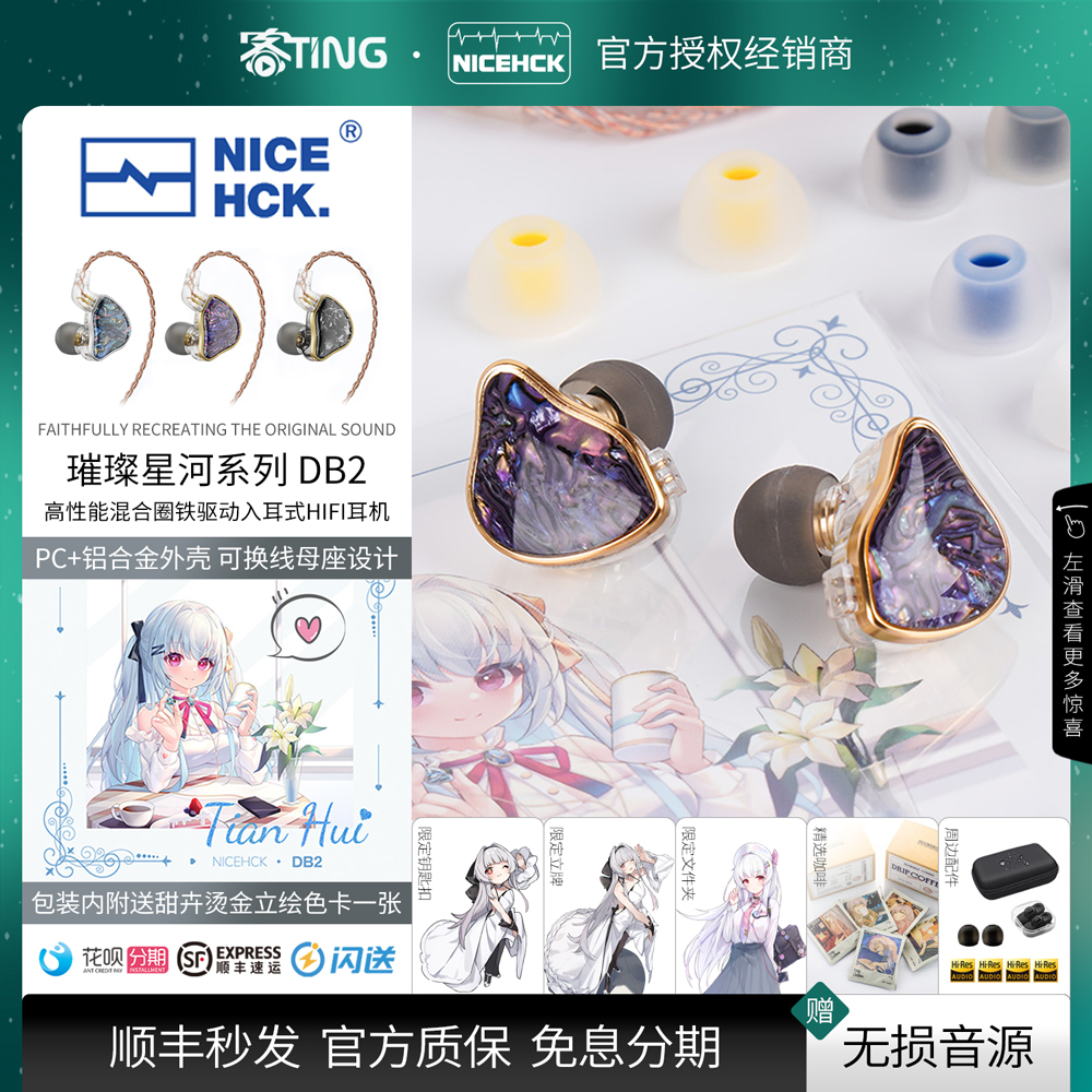 顺丰好礼!原道DB2圈铁耳机高颜值
