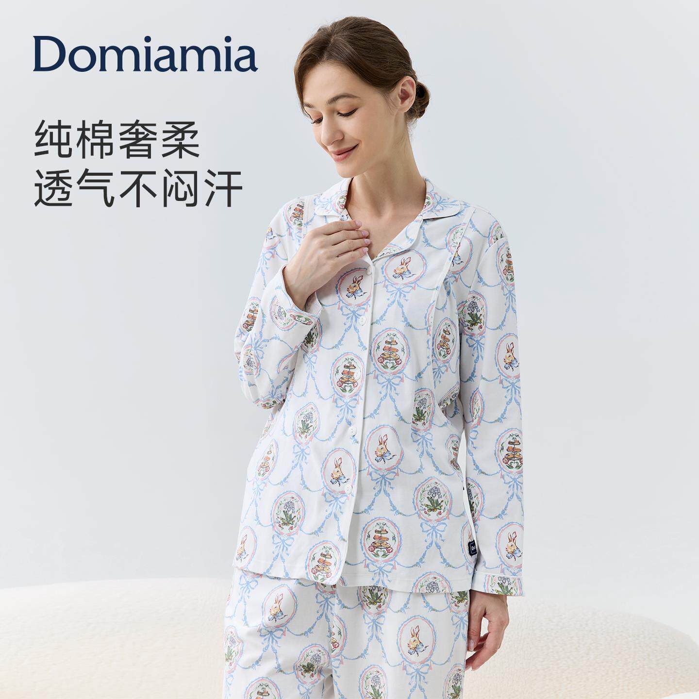 Domia纯棉月子服春夏季孕