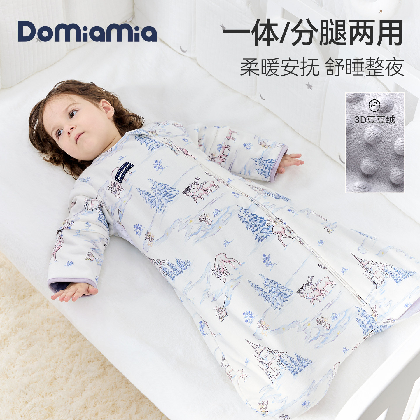 Domia一体睡袋婴儿新生儿