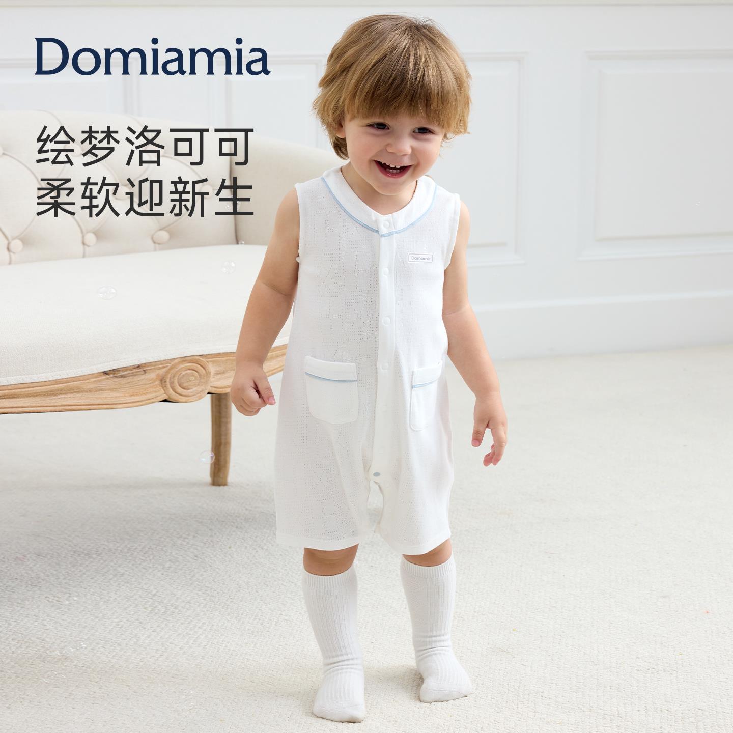 Domia背心连体衣男宝宝早
