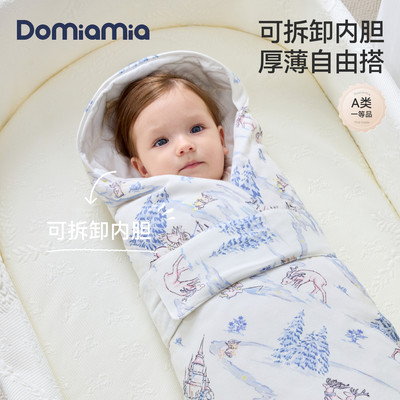 Domia婴儿可拆卸内胆包被