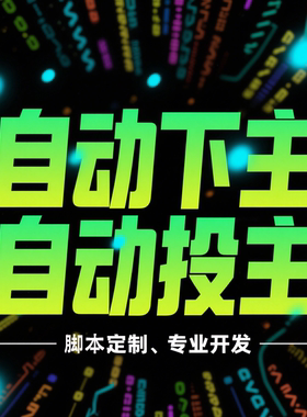 python易语言脚本分析程序bjl挂机自动下注软件菠菜挂机软件ai