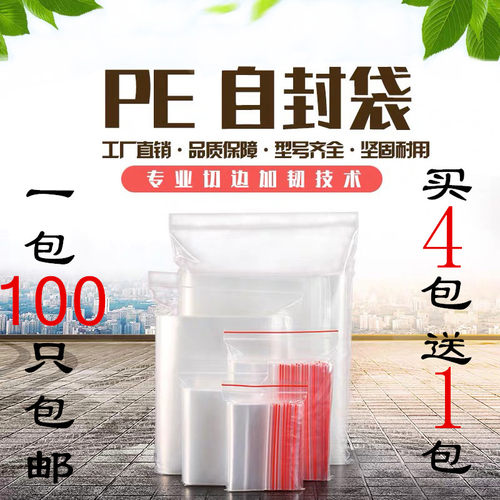 透明饰品包装手镯自封袋封口