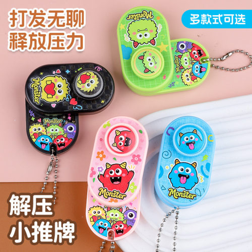 解压搞怪推牌器儿童玩具