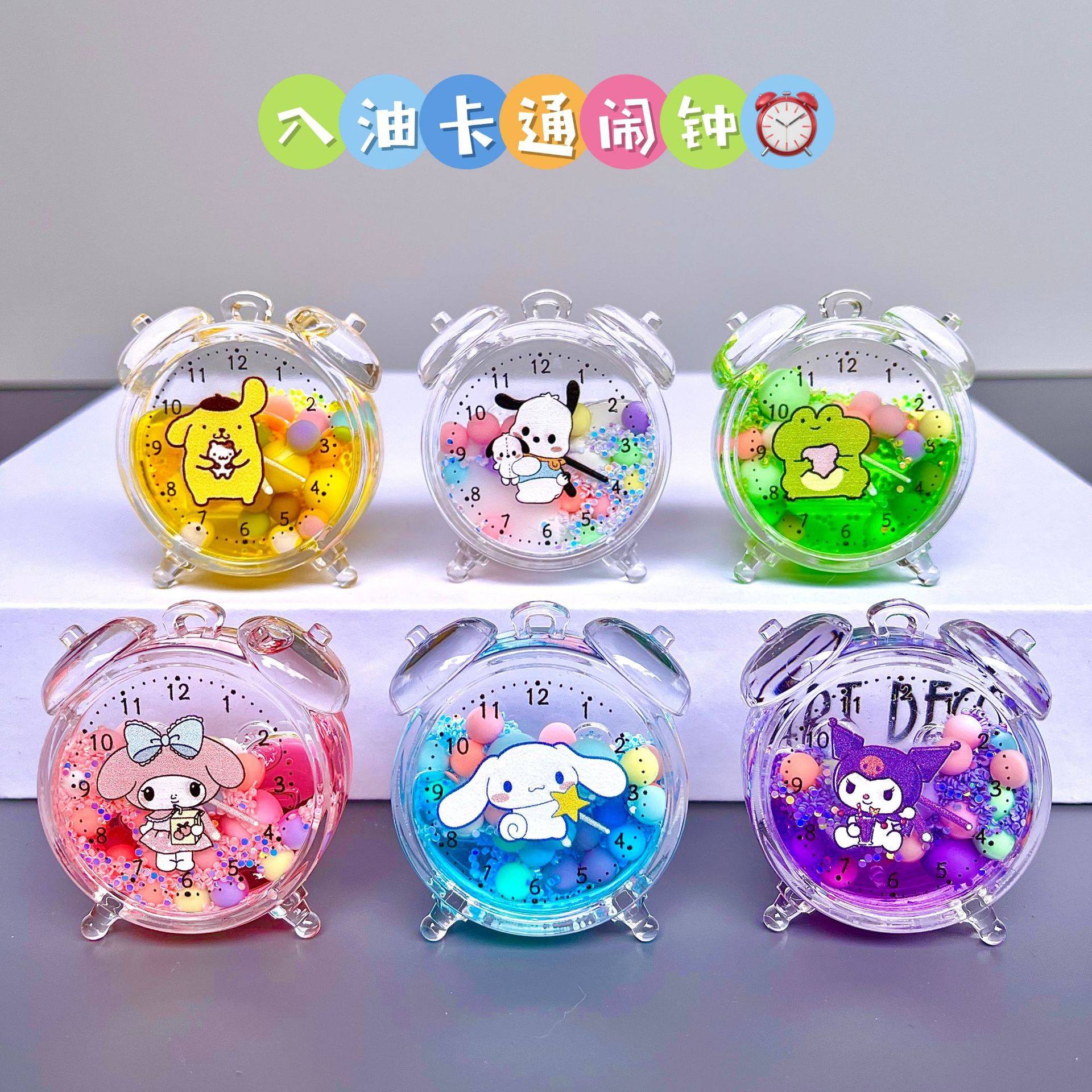 亚克力卡通闹钟流沙瓶钥匙扣透明可爱桌面小摆件女生闺蜜生日礼物