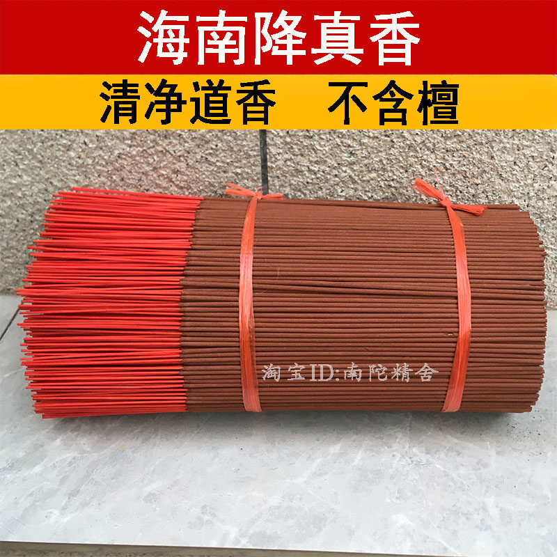 南陀精舍降真香竹签香天然拜拜香