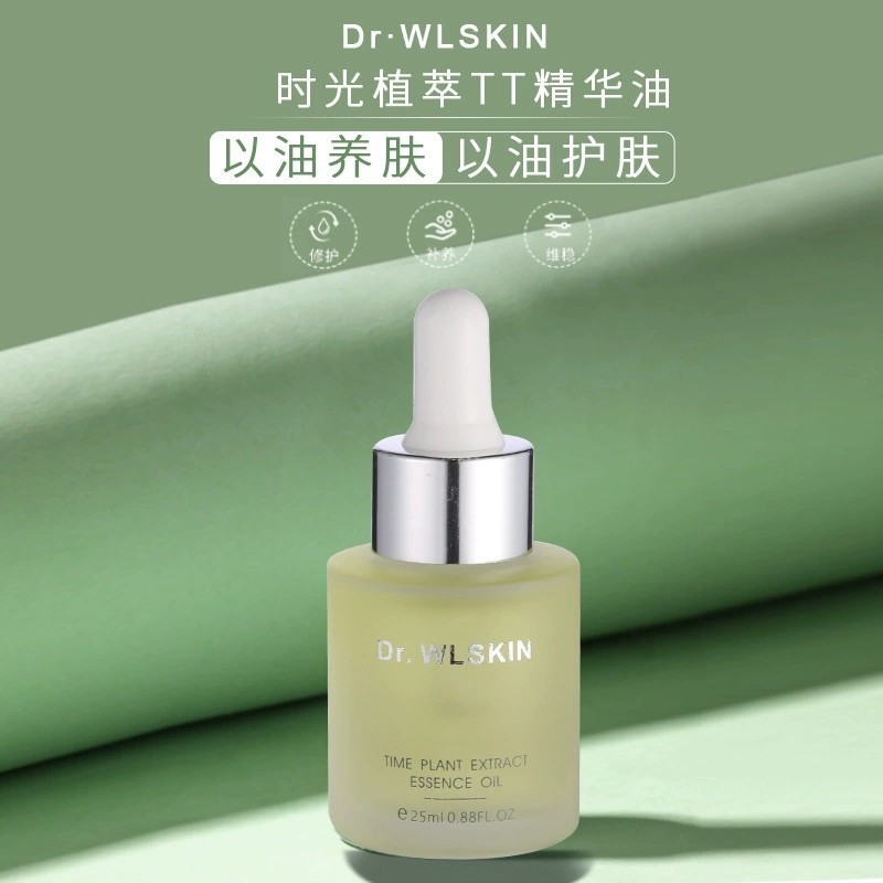 精华油植萃精油水涟肌松垮肌修护