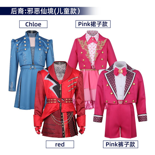 后裔暗黑仙境cos服粉红公主克洛伊cosplay服装套装成人儿童万圣节