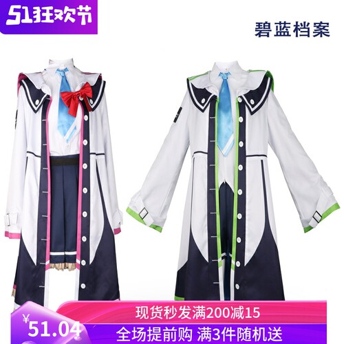 碧蓝档案才羽绿女装cos服桃井装制服裙日常JK穿校园风动漫套装女