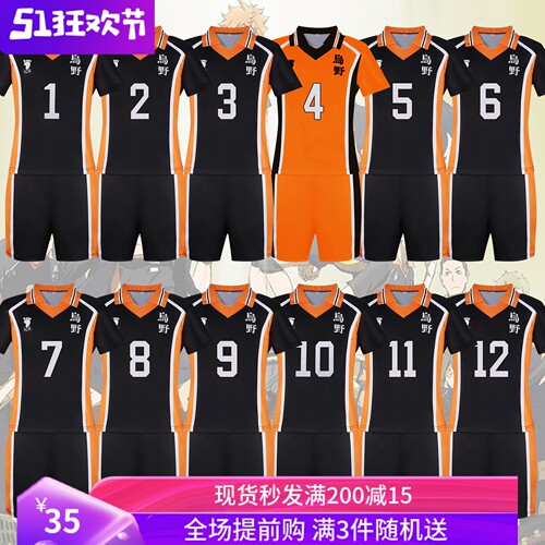 排球少年夏季乌野高校队服全套