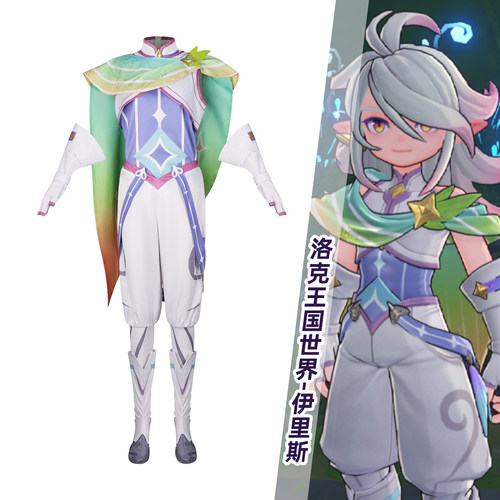 洛克王国世界伊里斯cos服装 魔法学院学长彩虹独角兽男连体cos服