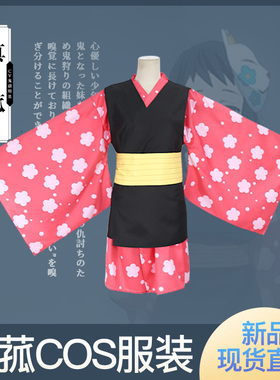 鬼灭之刃cos鬼杀队队服真菰和服动漫套装cosply服装假发现货