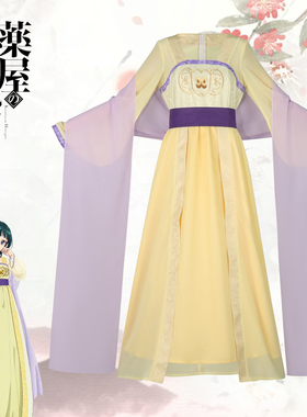 梦之海药屋少女的呢喃cos服黄色古装汉服猫猫女装联动cosplay全套