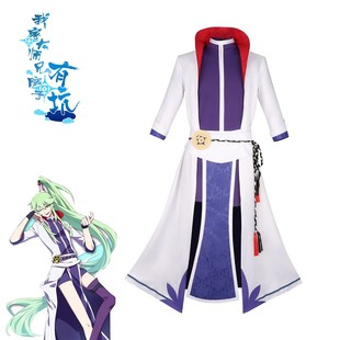 我家大师兄脑子有坑东方芜穹cos服逍遥门校服龚常胜cosplay二次元