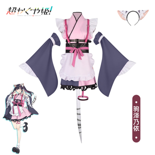 超时空辉夜姬cos服驹泽乃依和风印花二次元宽袖cosplay舞台演出服