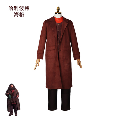 动漫角色哈利波特cos海格西装