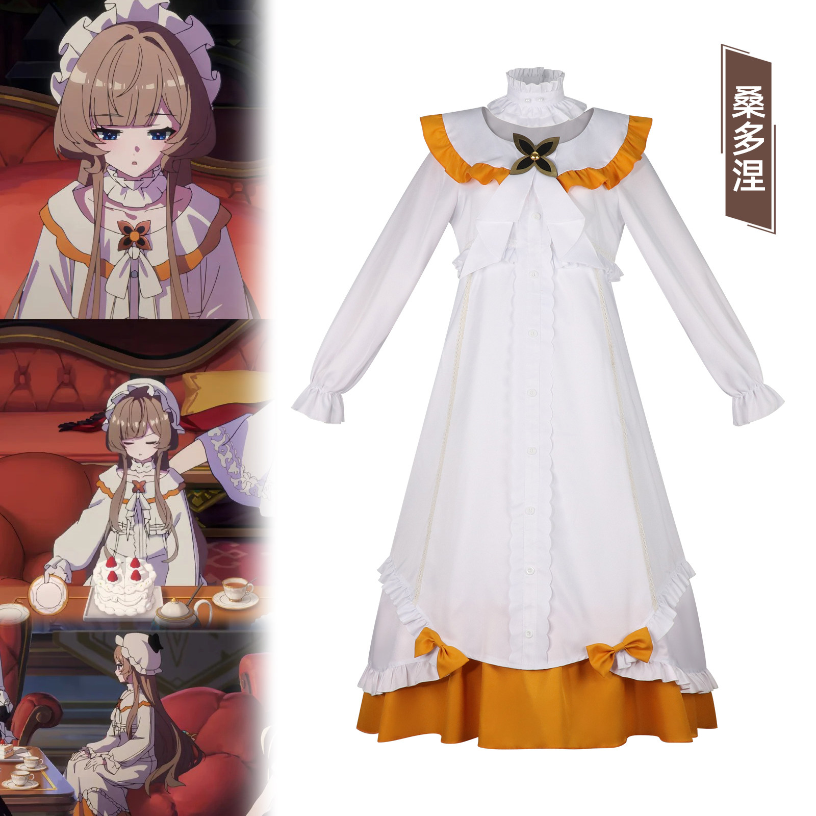 原神cos服木偶桑多涅同人睡衣连衣裙套装女动漫cosplay二次元服装图片