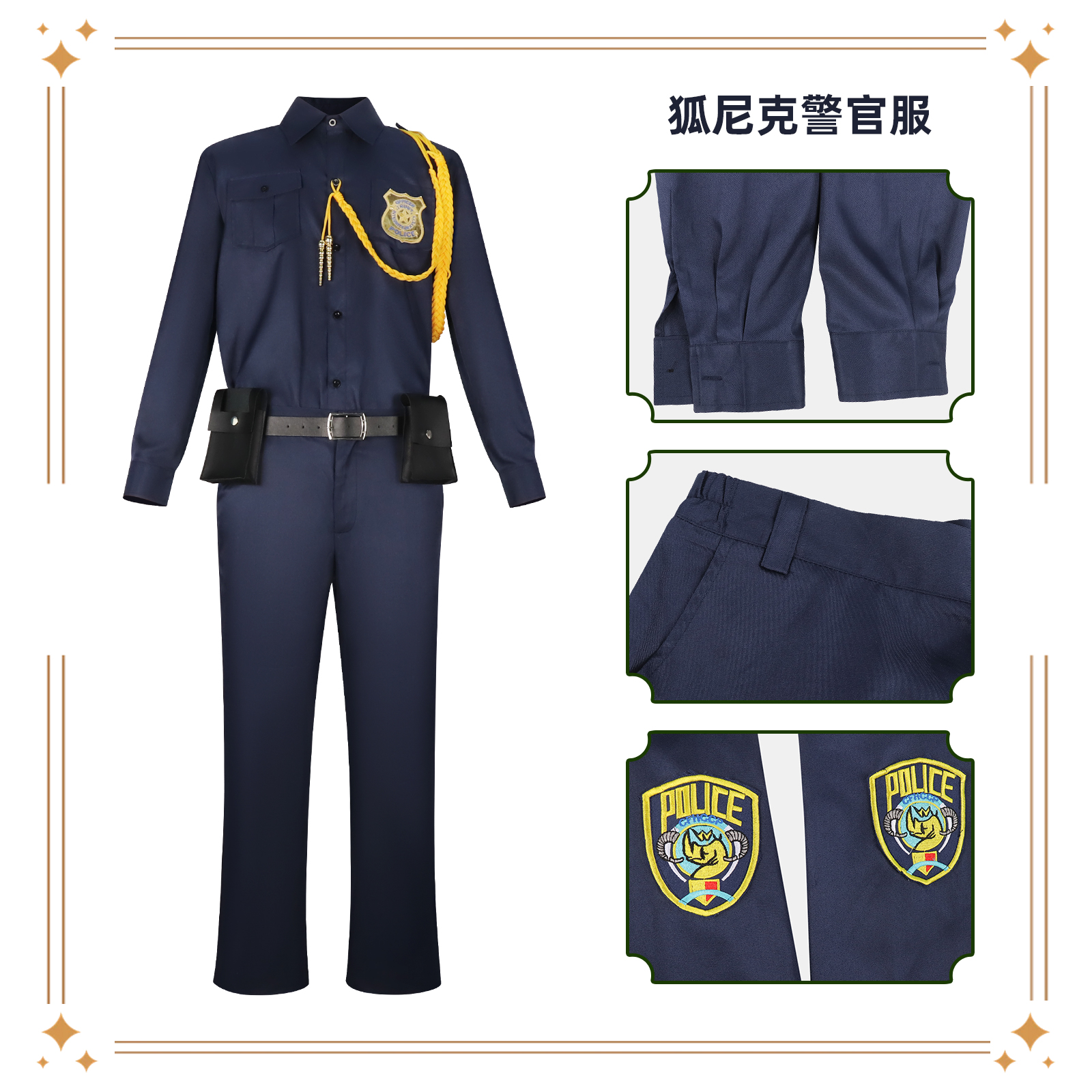 梦之海疯狂动物城尼克警官cos服 藏青色制服套装cos漫展表演服装