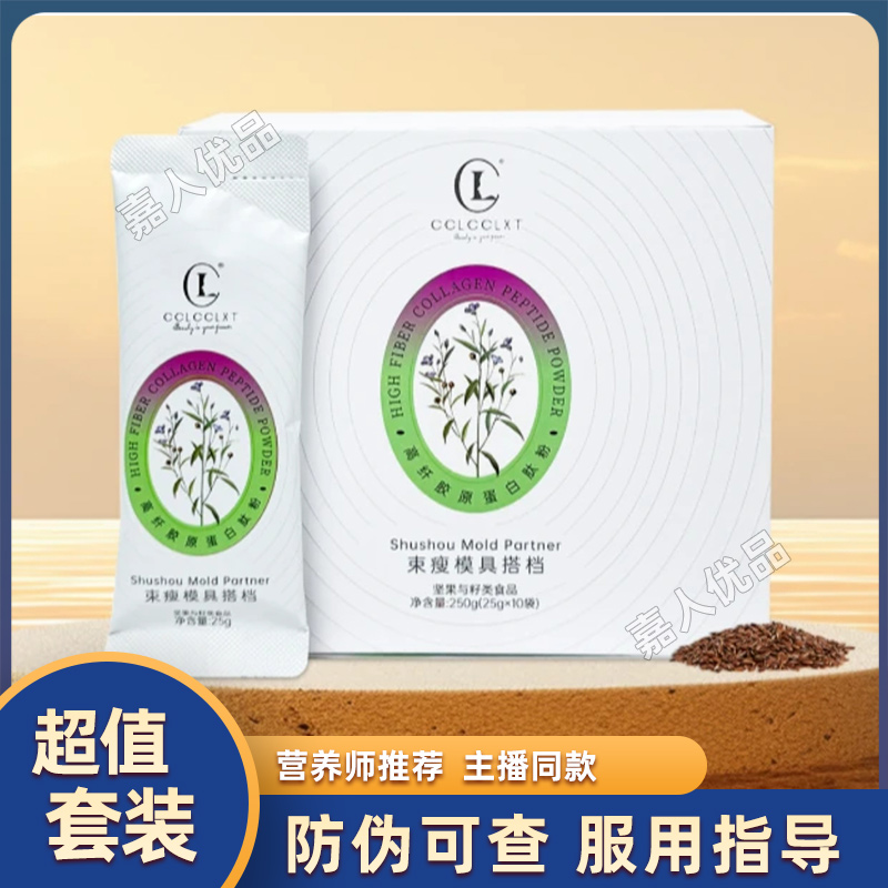 束嗖模具搭档固体饮料 束嗖奶茶