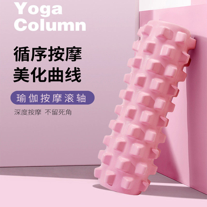 泡沫轴高硬度狼牙棒滚腿瘦腿放松神器健身瑜伽柱运动肌肉放松按摩