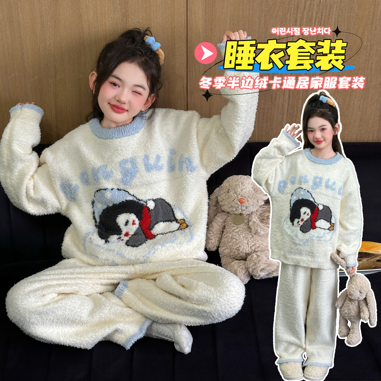 女童秋冬款家居服套装