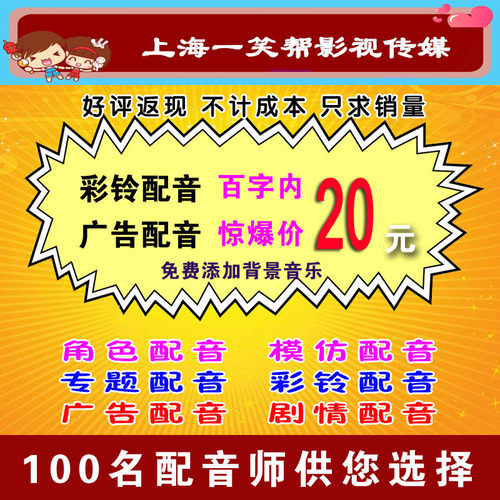 配音广告录音明星模仿配音专业制作音频语音录制叫卖促销广告真人