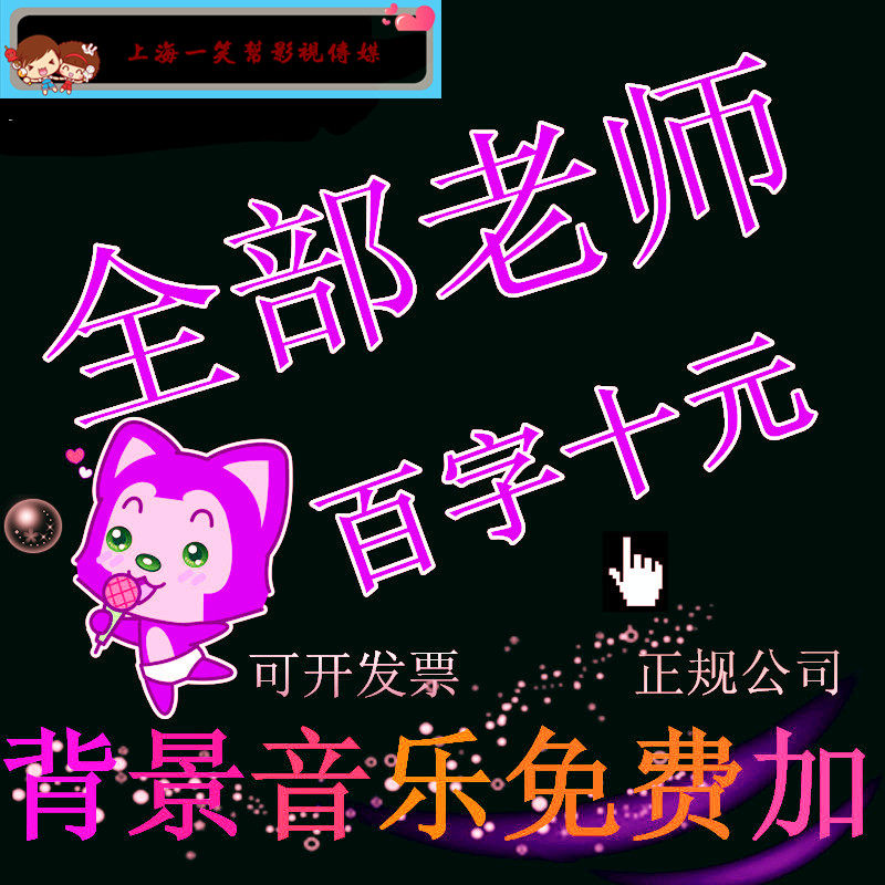 配音广告明星模仿配音专业卡通动漫动画片专题游戏声音制作服务 - 实物图