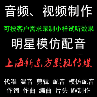 明星模仿/角色对话配音/周星驰/范伟/宋小宝/姜文/动画模仿超级像