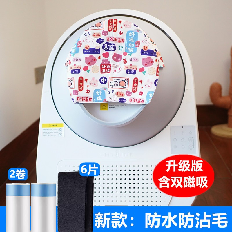 CATLINK猫砂盆除臭门帘