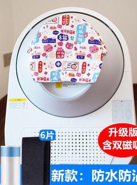 适配CATLINK智能猫砂盆猫厕所门帘防臭配件抽绳加厚猫砂垃圾袋