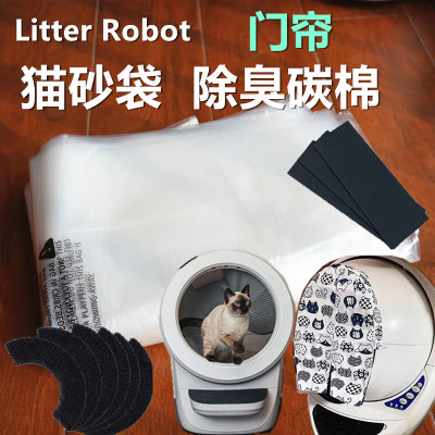 litterrobot全自动垃圾袋猫厕所