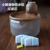 小熊宠物饮水机智能饮水机猫咪狗喂水器过滤滤芯棉片宠物用品