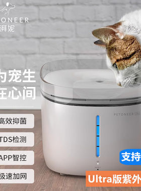Petoneer湃妮宠物饮水机