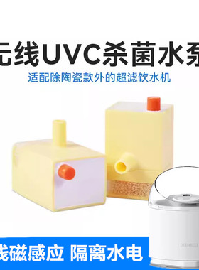 CATLINK超滤猫咪饮水机净水机UVC除菌无线水泵马达配件宠物用品