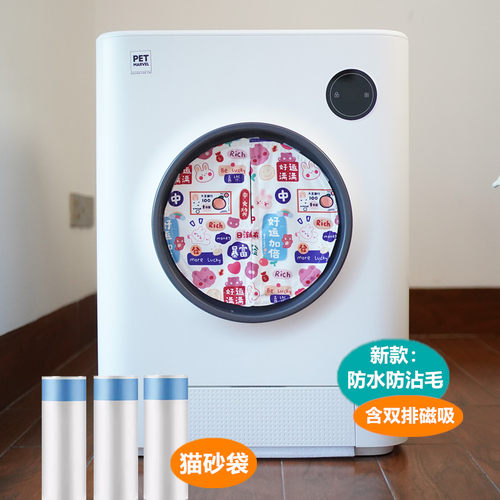 猫砂盆门帘适用全自动